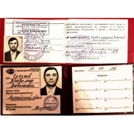 Грязнов Владимир Васильевич